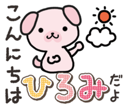 Ham-Inu for Hiromi sticker #14395349