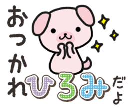 Ham-Inu for Hiromi sticker #14395350