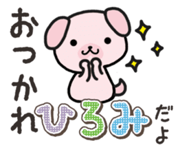 Ham-Inu for Hiromi sticker #14395350
