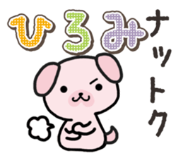 Ham-Inu for Hiromi sticker #14395351