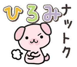Ham-Inu for Hiromi sticker #14395351