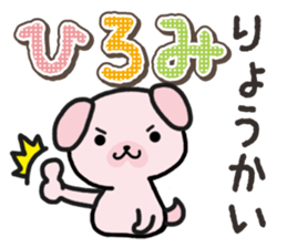 Ham-Inu for Hiromi sticker #14395352