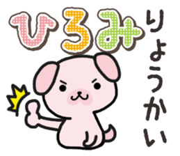 Ham-Inu for Hiromi sticker #14395352