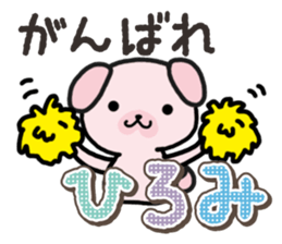 Ham-Inu for Hiromi sticker #14395354