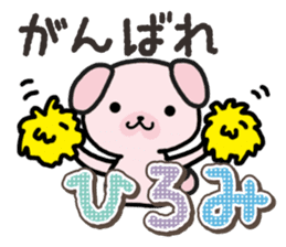 Ham-Inu for Hiromi sticker #14395354