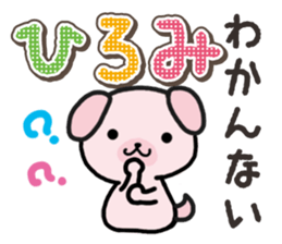 Ham-Inu for Hiromi sticker #14395355