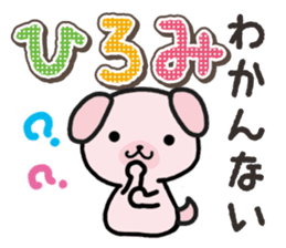 Ham-Inu for Hiromi sticker #14395355