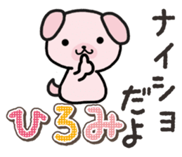 Ham-Inu for Hiromi sticker #14395357