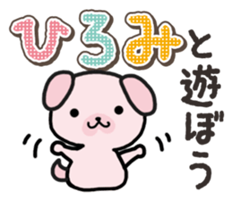 Ham-Inu for Hiromi sticker #14395358