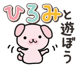 Ham-Inu for Hiromi sticker #14395358