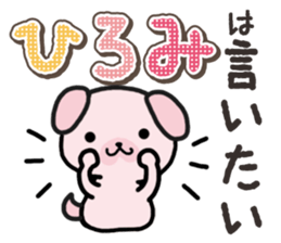 Ham-Inu for Hiromi sticker #14395359