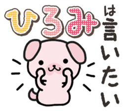 Ham-Inu for Hiromi sticker #14395359