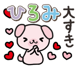 Ham-Inu for Hiromi sticker #14395360