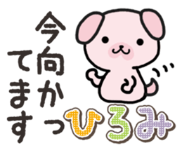 Ham-Inu for Hiromi sticker #14395361