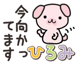 Ham-Inu for Hiromi sticker #14395361