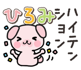 Ham-Inu for Hiromi sticker #14395362