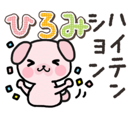 Ham-Inu for Hiromi sticker #14395362
