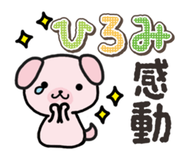 Ham-Inu for Hiromi sticker #14395363