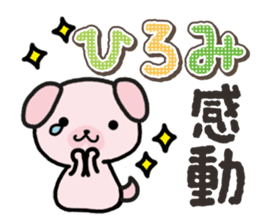 Ham-Inu for Hiromi sticker #14395363