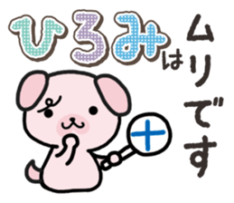 Ham-Inu for Hiromi sticker #14395364