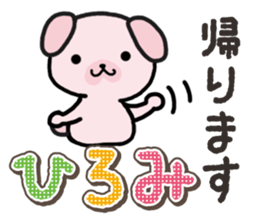 Ham-Inu for Hiromi sticker #14395365