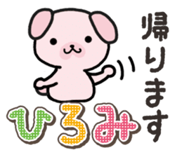 Ham-Inu for Hiromi sticker #14395365