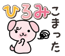 Ham-Inu for Hiromi sticker #14395366