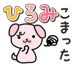 Ham-Inu for Hiromi sticker #14395366