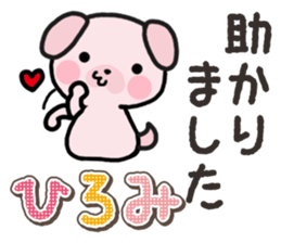 Ham-Inu for Hiromi sticker #14395367