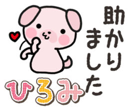 Ham-Inu for Hiromi sticker #14395367