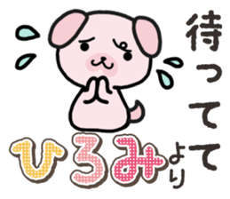 Ham-Inu for Hiromi sticker #14395369