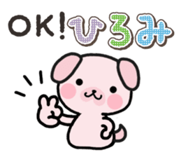 Ham-Inu for Hiromi sticker #14395370