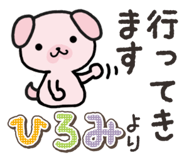 Ham-Inu for Hiromi sticker #14395371