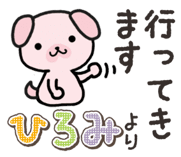 Ham-Inu for Hiromi sticker #14395371