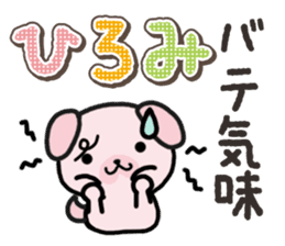 Ham-Inu for Hiromi sticker #14395372