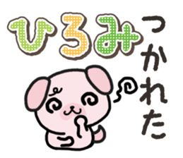 Ham-Inu for Hiromi sticker #14395373