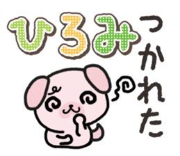 Ham-Inu for Hiromi sticker #14395373