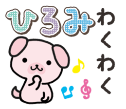 Ham-Inu for Hiromi sticker #14395374