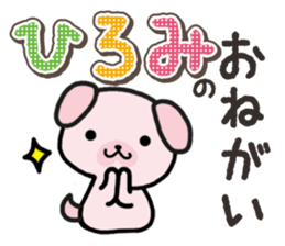 Ham-Inu for Hiromi sticker #14395375