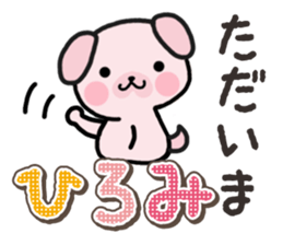 Ham-Inu for Hiromi sticker #14395376