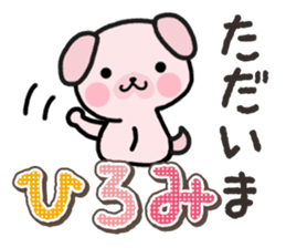 Ham-Inu for Hiromi sticker #14395376