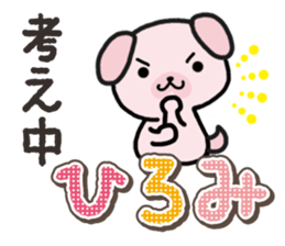 Ham-Inu for Hiromi sticker #14395377