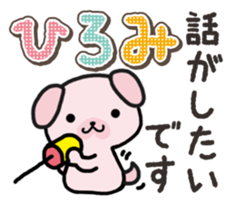 Ham-Inu for Hiromi sticker #14395378