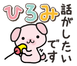 Ham-Inu for Hiromi sticker #14395378