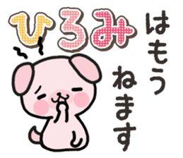 Ham-Inu for Hiromi sticker #14395379