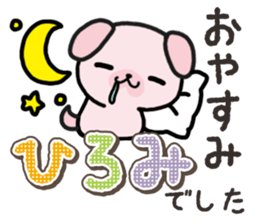 Ham-Inu for Hiromi sticker #14395381