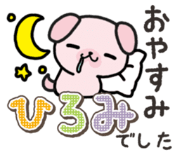 Ham-Inu for Hiromi sticker #14395381