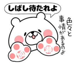 Bear Sticker Kase sticker #14395632