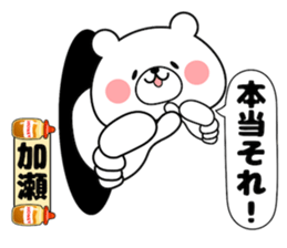 Bear Sticker Kase sticker #14395643