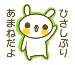 Sticker for Amane sticker #14395648